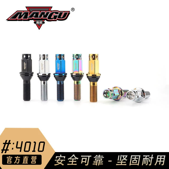 曼固Mangu一體鍛鋼賽用螺栓螺絲適用於奔馳奧迪大眾領克極氪寶馬